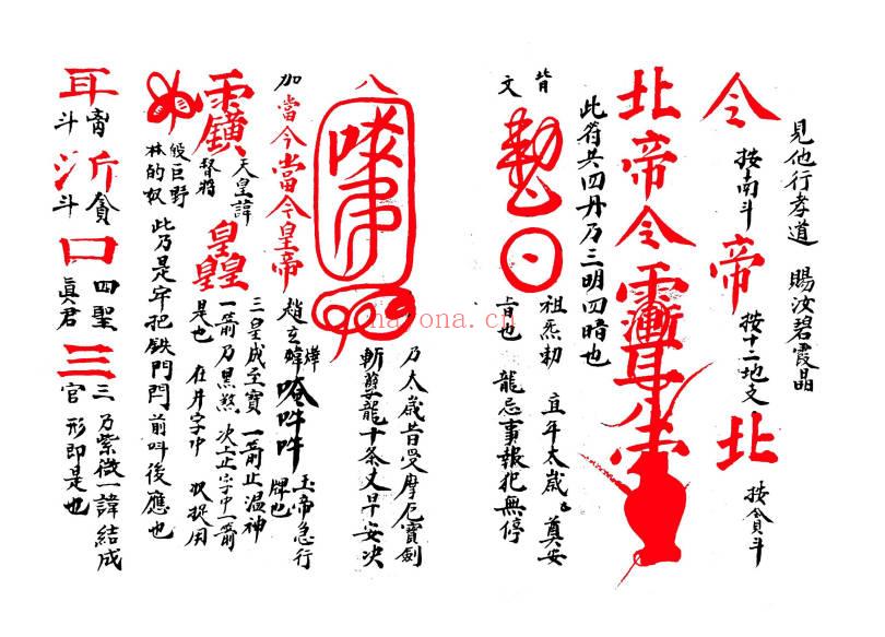 天心地司殷天君道法《太岁渊源血脉全篇》45双面.PDF电子版