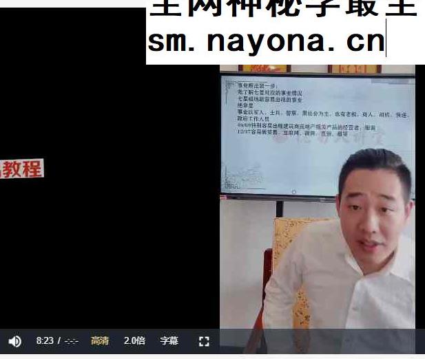 《数字八卦之事业宫详断（第二期）》吴沐贤老师 视频一集