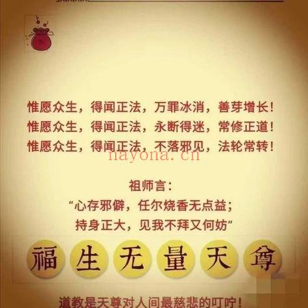 道白生《龙虎丹道》传承班实修筑基课 视频课19集