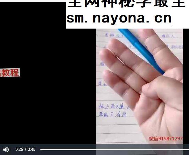 出马仙：掐指神算，真正，萨满，掐指神算，聚财镇法和合东易阁出马仙法 百度云下载