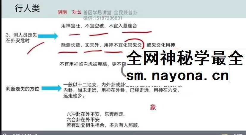 善因 六爻普惠版视频课21集视频约20小时