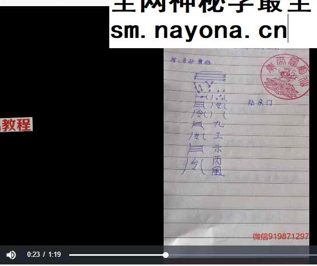 出马仙:掐指神算,真正,萨满,掐指神算,聚财镇法和合东易阁出马仙法 百度云下载