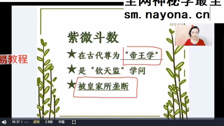 清合快速了解紫薇11课视频