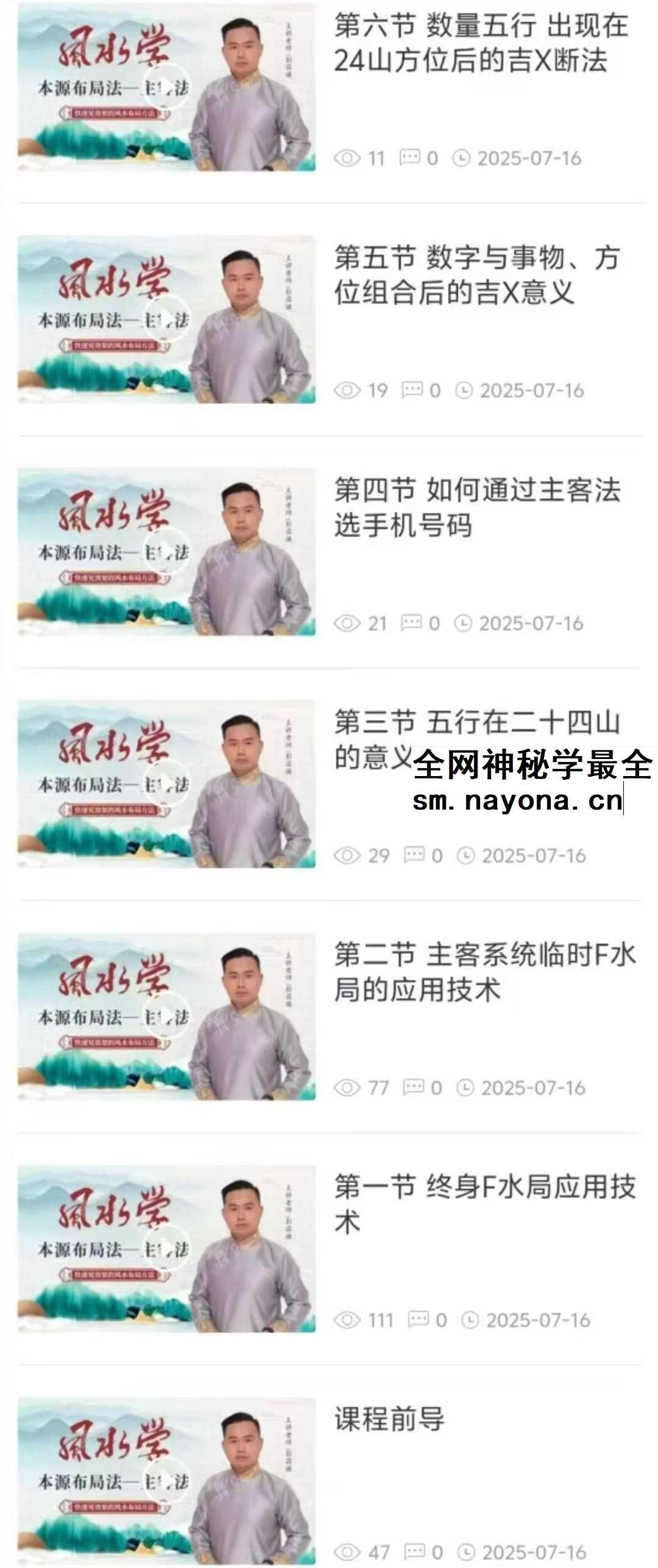 如是禅说 风水学本源布局法 主客法