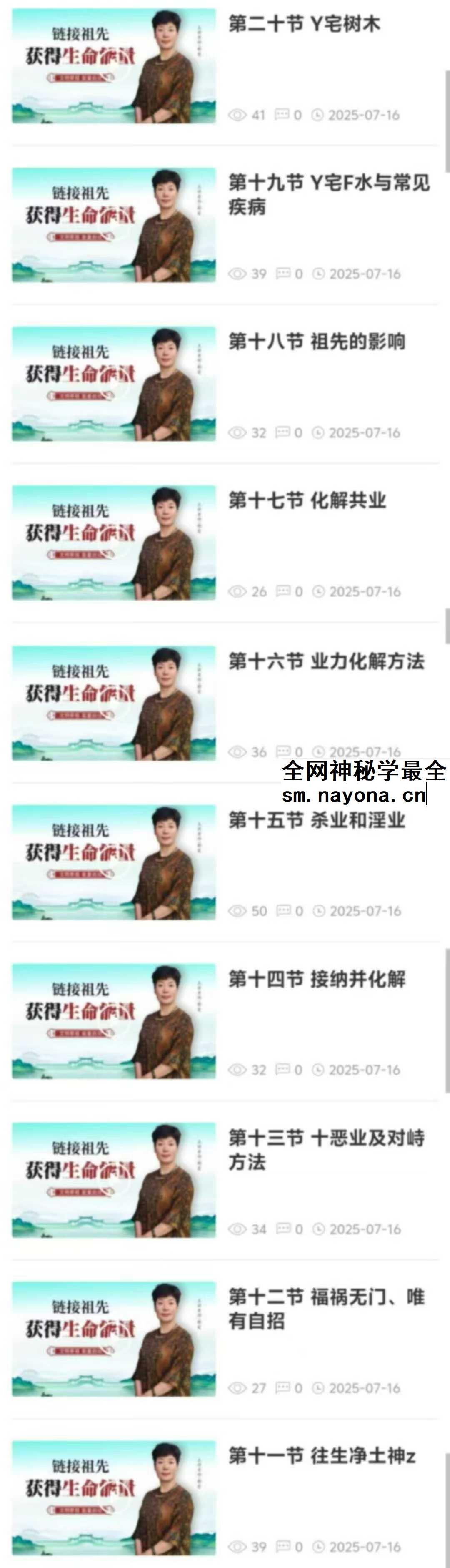 如是禅说郡霞 链接祖x 获得生命能量