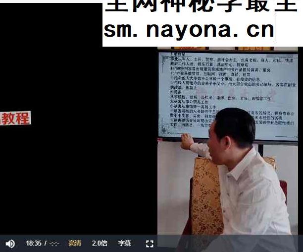 《数字八卦之事业宫详断（第二期）》吴沐贤老师 视频一集