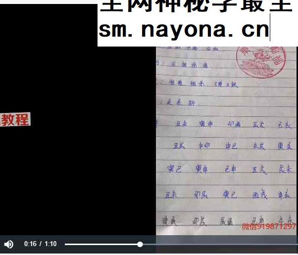 出马仙：掐指神算，真正，萨满，掐指神算，聚财镇法和合东易阁出马仙法 百度云下载