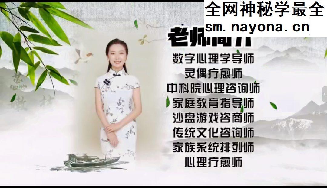 张誉冉数字心理学 51集视频