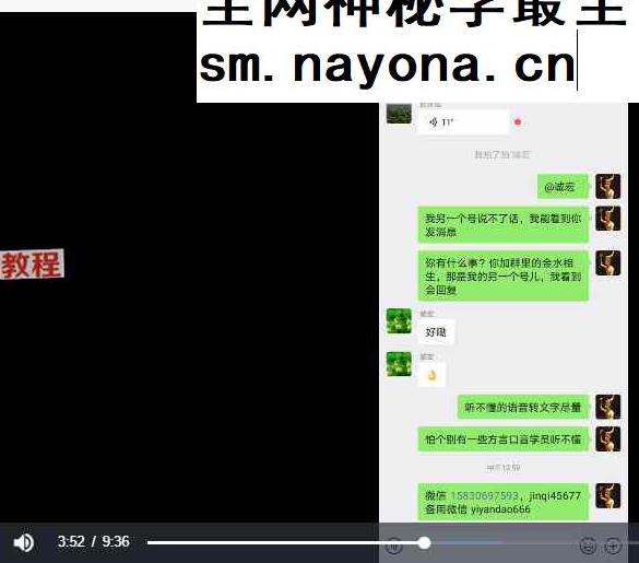 戊己土老师碑后旺官法 视频+课件