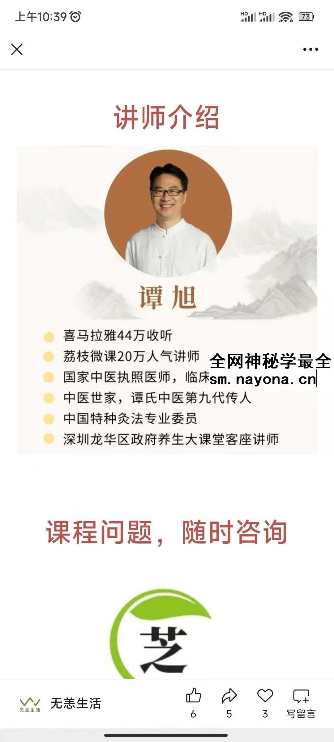 谭旭巧用30款常备中成药