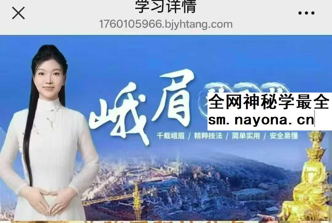 闲云 娥媚补天术6集视频课