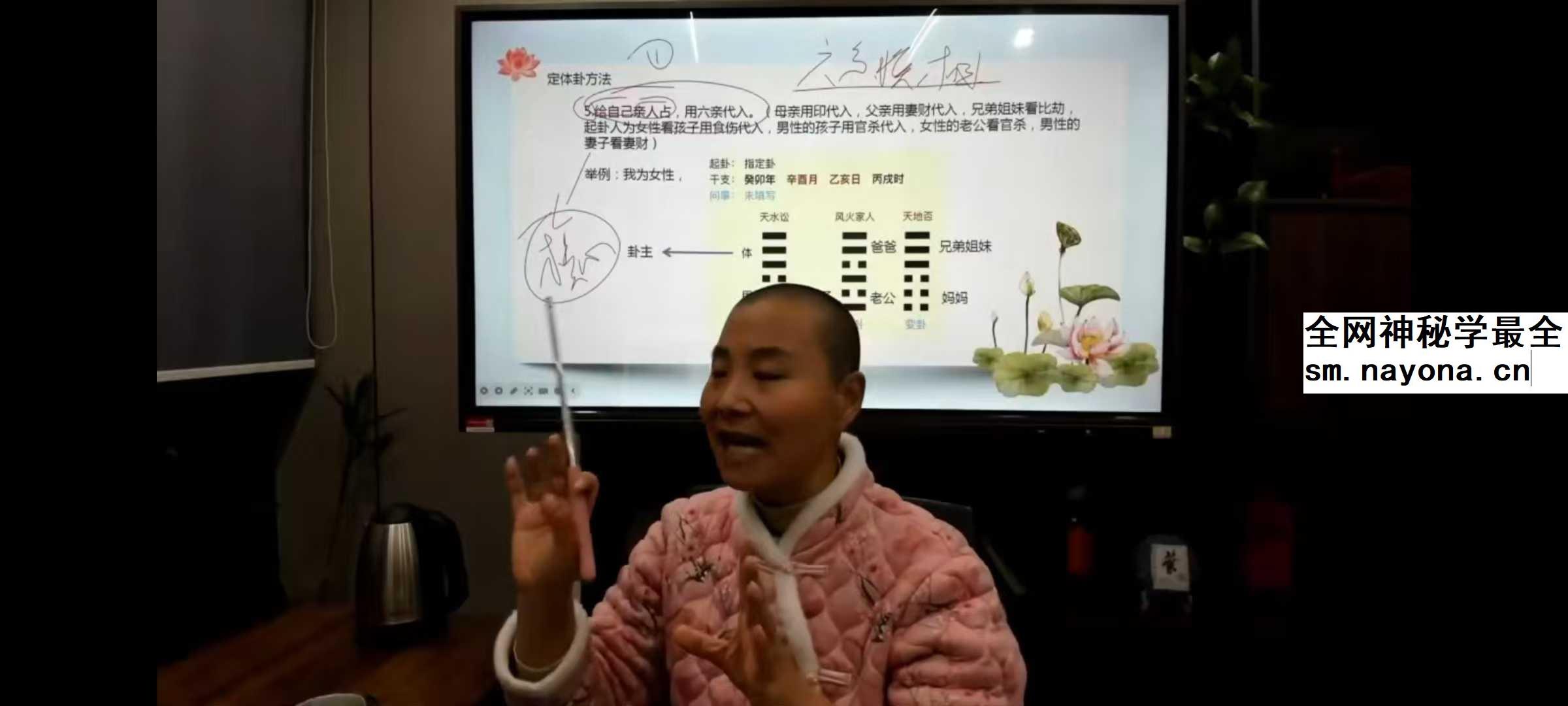 了一 梅花易数内训46集