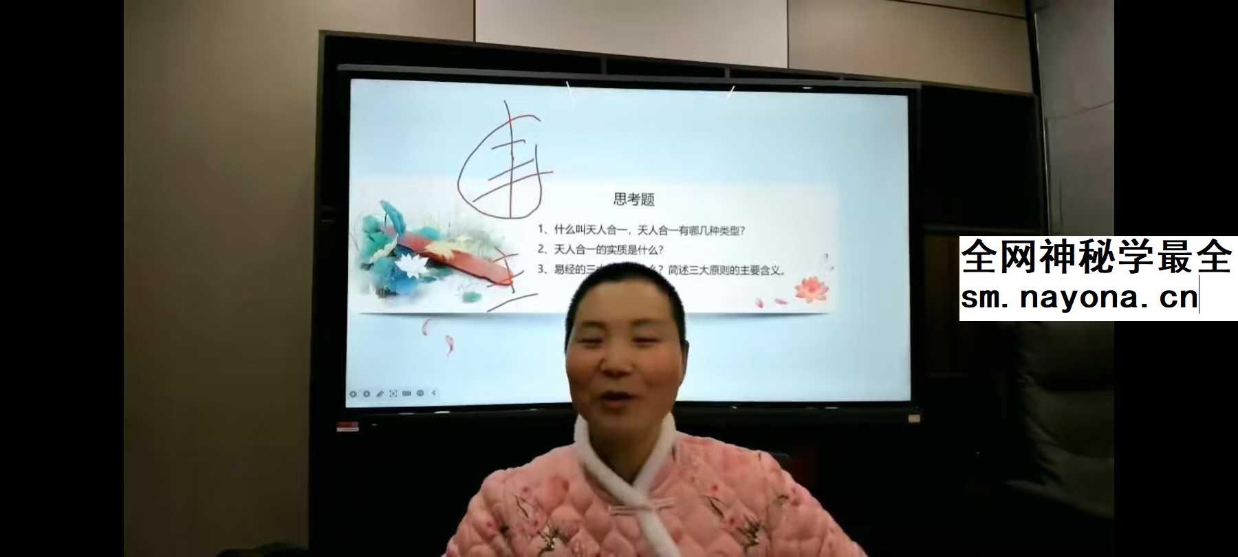 了一 梅花易数内训46集