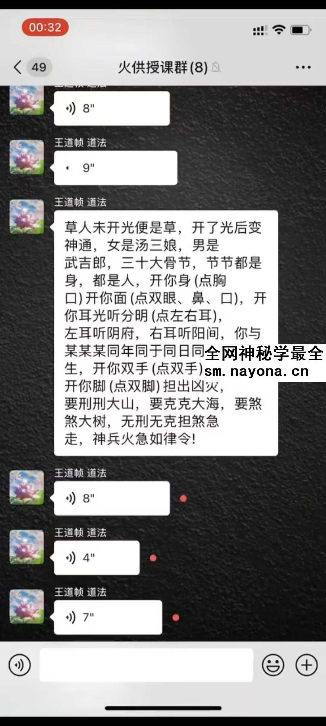 王道帧 火供法 视频+图片