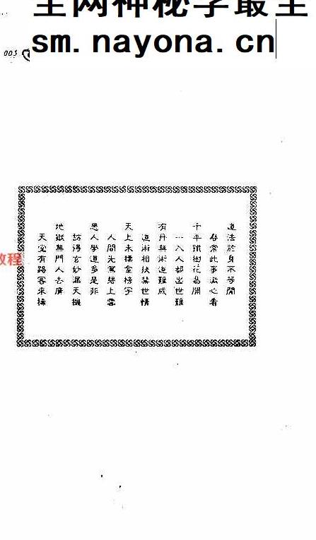 崑仑符法总解.pdf 程灵凡 397页