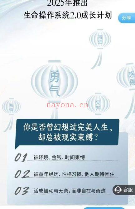 卢熠翎《生命操作系统2.0成长计划 活出你的“奇迹”人生》 音频视频52节