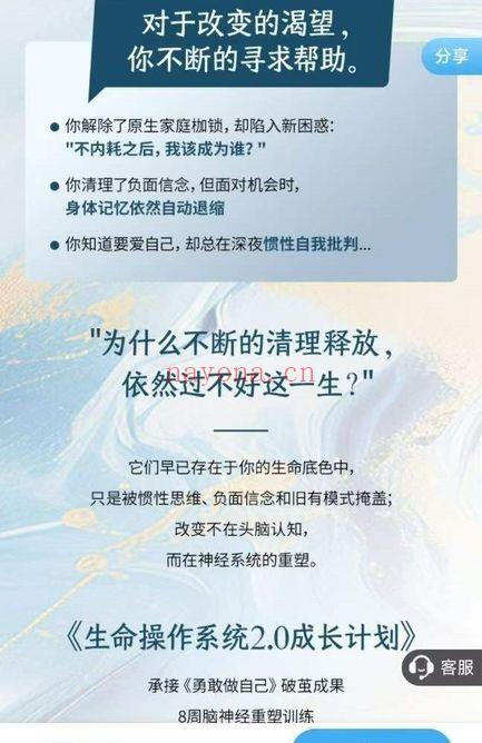 卢熠翎《生命操作系统2.0成长计划 活出你的“奇迹”人生》 音频视频52节