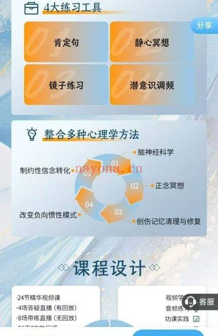 卢熠翎《生命操作系统2.0成长计划 活出你的“奇迹”人生》 音频视频52节