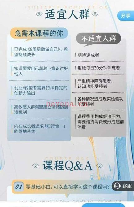 卢熠翎《生命操作系统2.0成长计划 活出你的“奇迹”人生》 音频视频52节