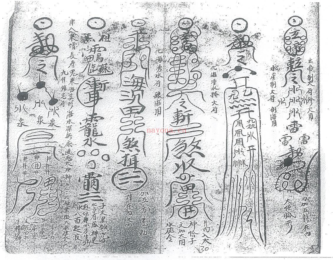 《玄秘火醮法本》32页双页版 国学古籍 第2张-古籍汇典 《玄秘火醮法本》32页双页版 国学古籍 第2张