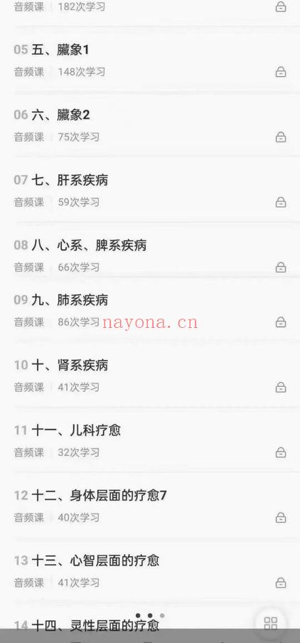 zoehealer《灵气疗愈与实修精讲》14集音频课
