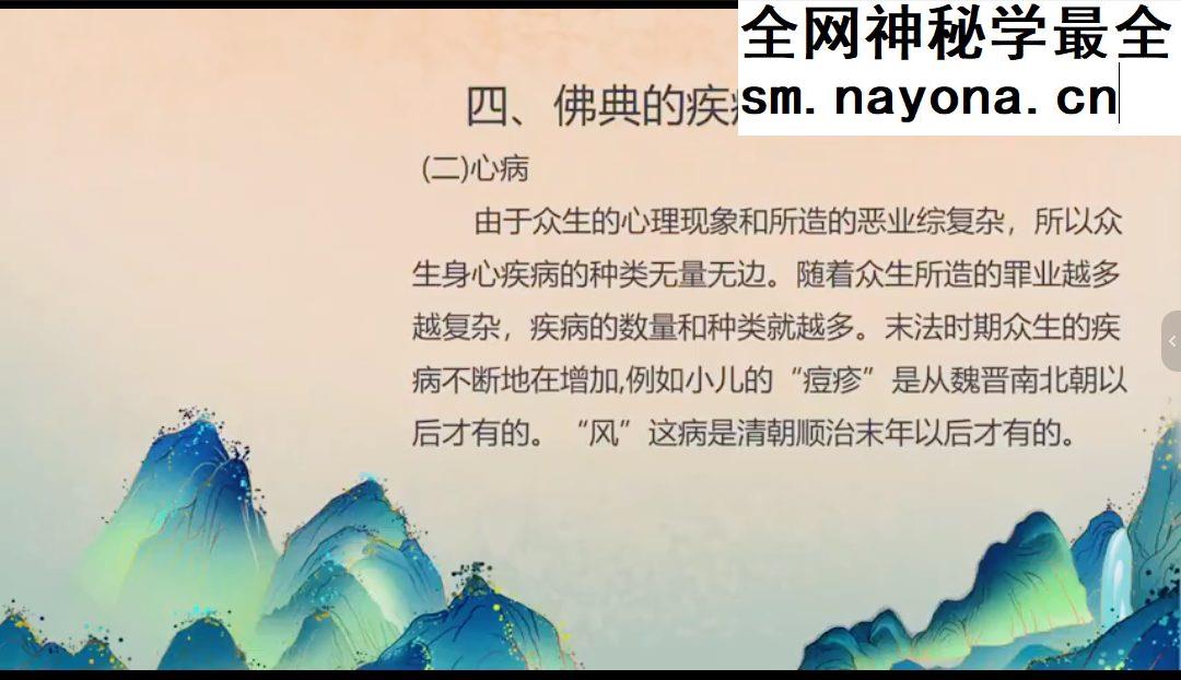 心能愈疾 视频33集