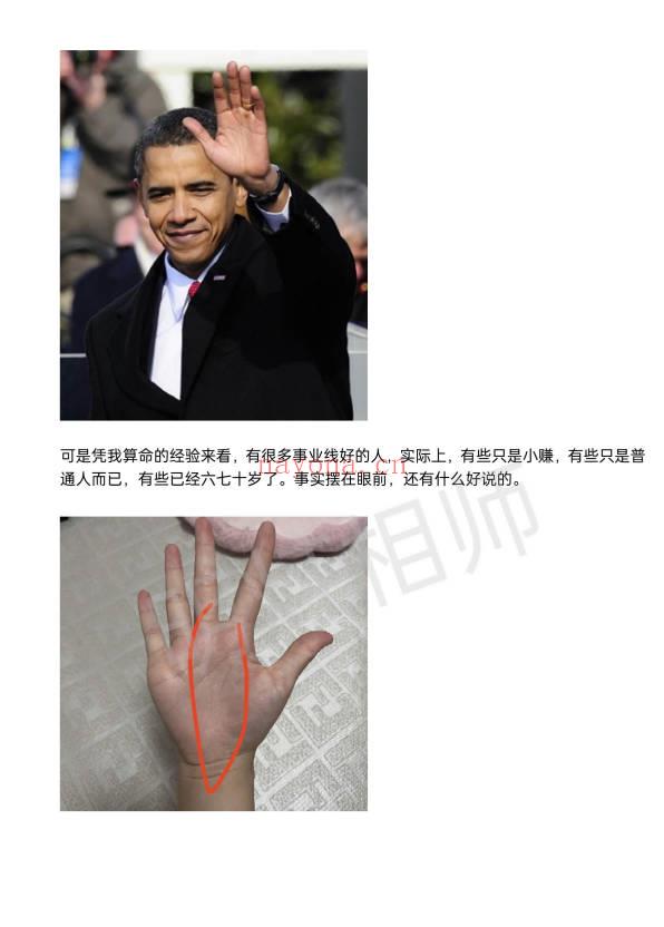 《明灯手相教程第二期》视频+文档