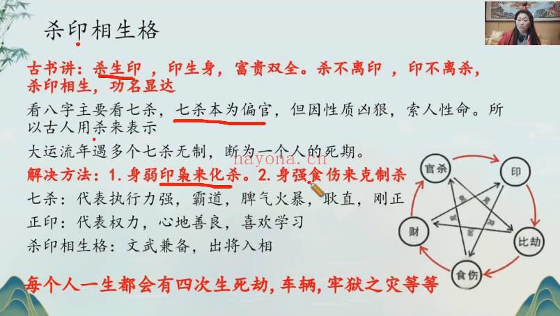 金莉《八字直播回放》20集视频