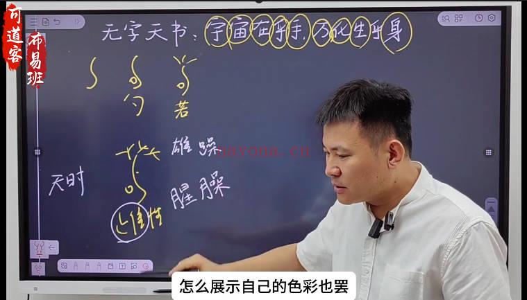 《阴符经》到底在讲什么 视频课72集