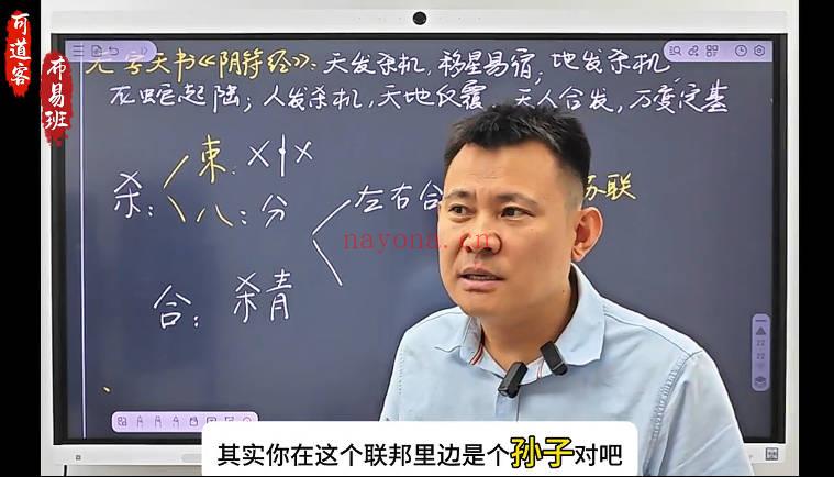 《阴符经》到底在讲什么 视频课72集