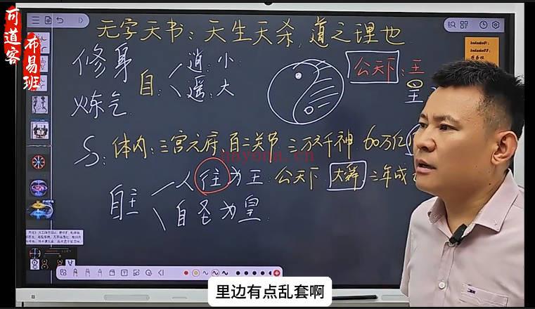《阴符经》到底在讲什么 视频课72集