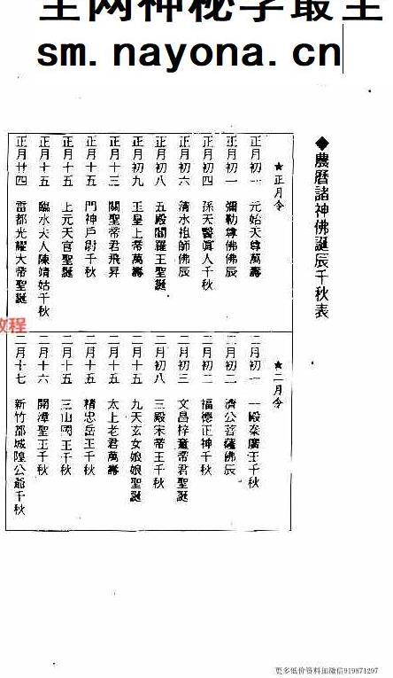 崑仑符法总解.pdf 程灵凡 397页