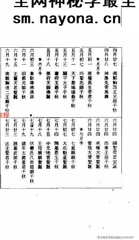 崑仑符法总解.pdf 程灵凡 397页