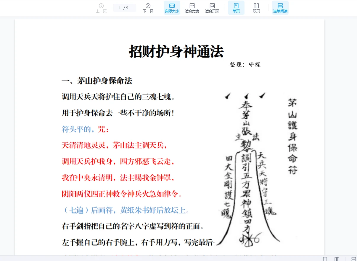 20260121222803610 image