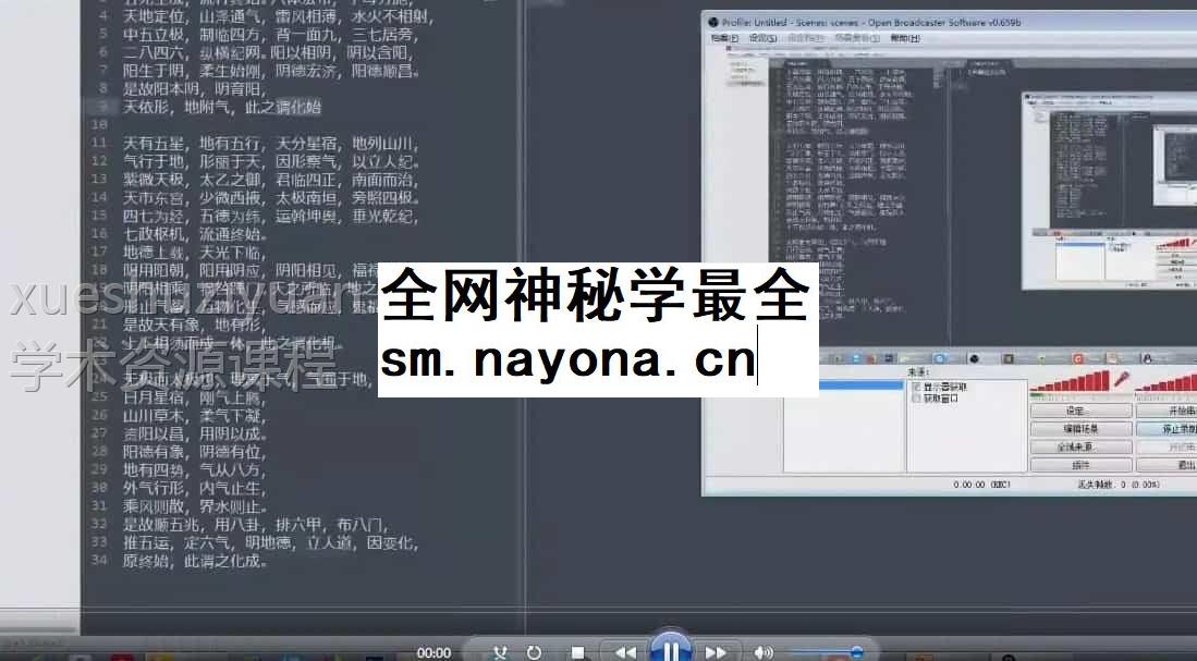 玄谷《三般风水》理由精讲第二季 教学视频72集插图