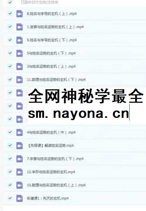 孙诚德易经姓名智慧