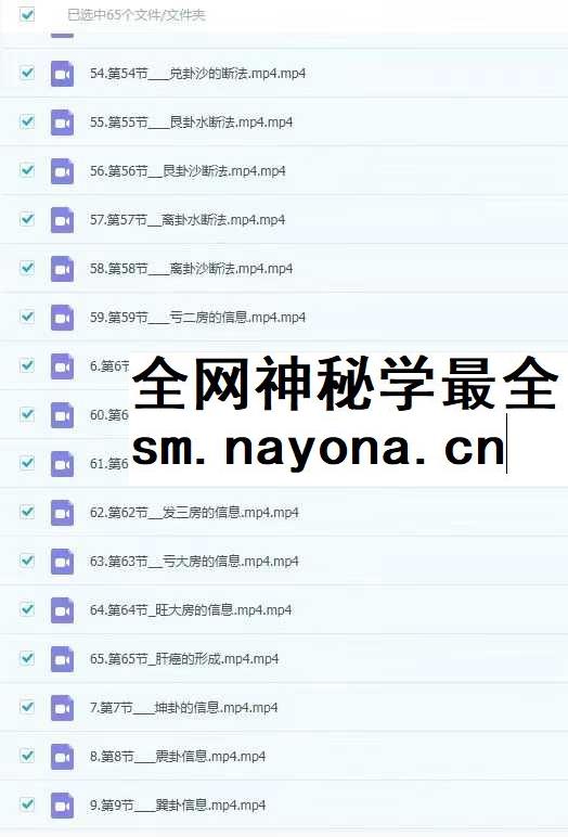 苏证铧金锁玉关高级线上课30集+提高班线上理论课 65集视频2套