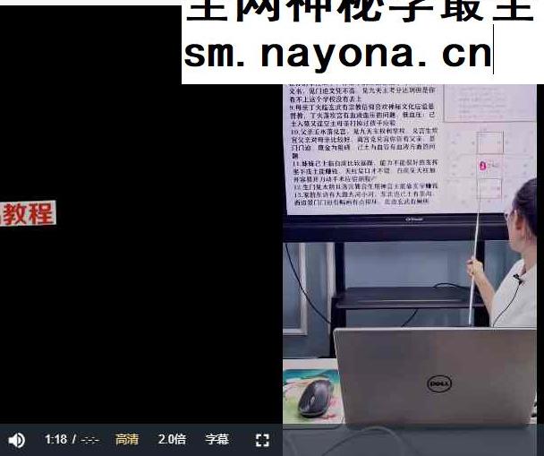 德X芸老师《如何看奇门遁甲命盘》 视频5集