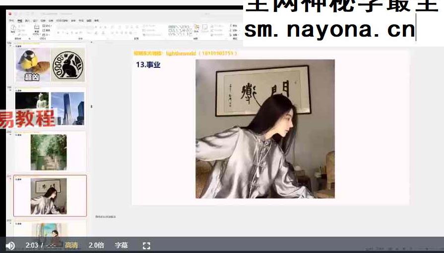 照明东方头像分析高级班二期视频25集