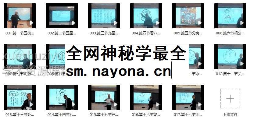 指迷赋形峦断验班17集视频插图 指迷赋形峦断验班17集视频插图