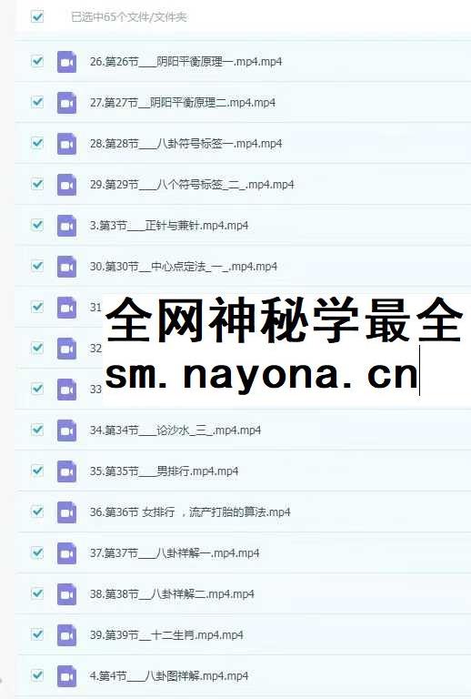 苏证铧金锁玉关高级线上课30集+提高班线上理论课 65集视频2套