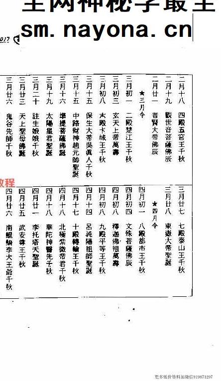 崑仑符法总解.pdf 程灵凡 397页