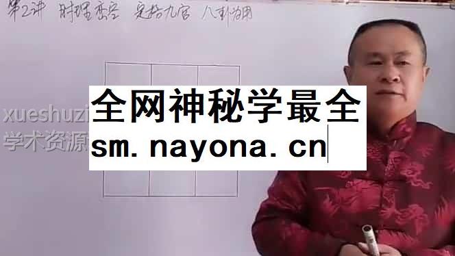 杨公秘传小玄空风水插图 杨公秘传小玄空风水插图
