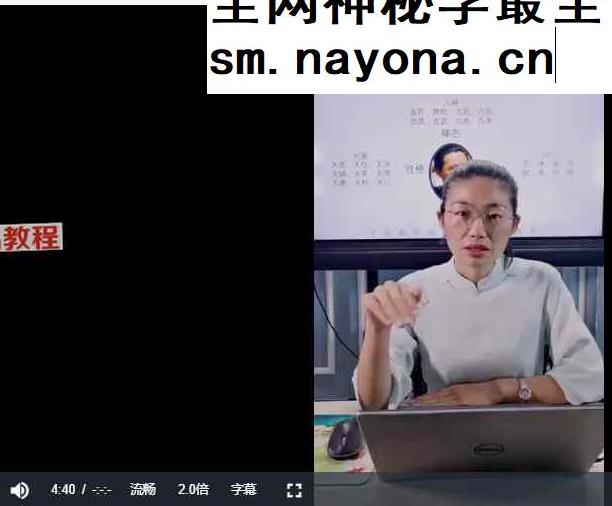 德X芸老师《如何看奇门遁甲命盘》 视频5集