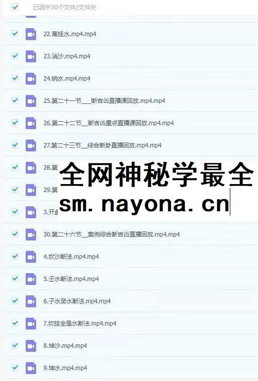 苏证铧金锁玉关高级线上课30集+提高班线上理论课 65集视频2套
