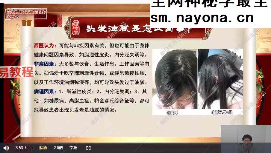 杨茜兰扶阳焕发术视频8集