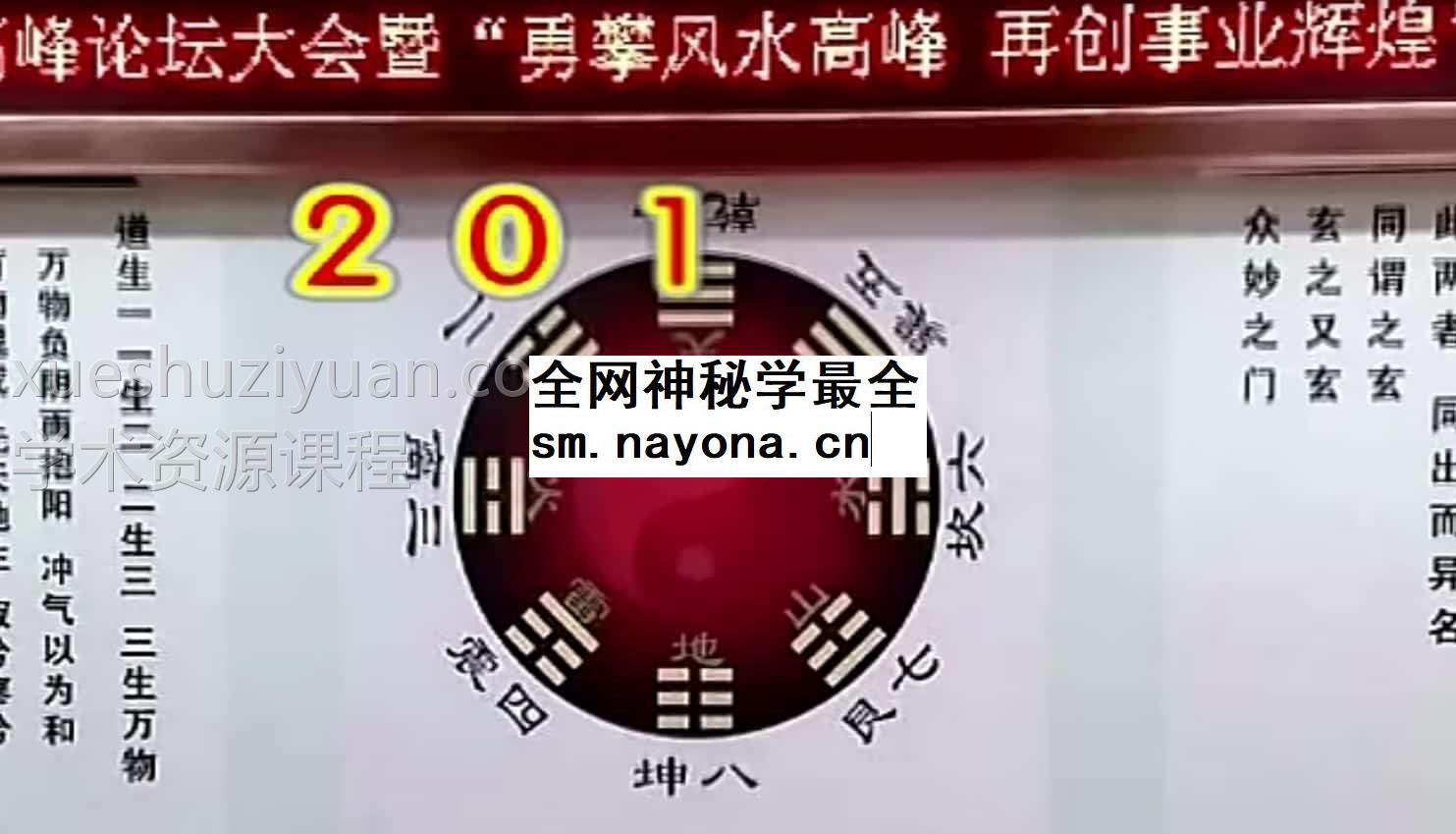 吴钧洲-杨公风水阳宅风水阴宅风水视频28集+pdf资料大合集插图