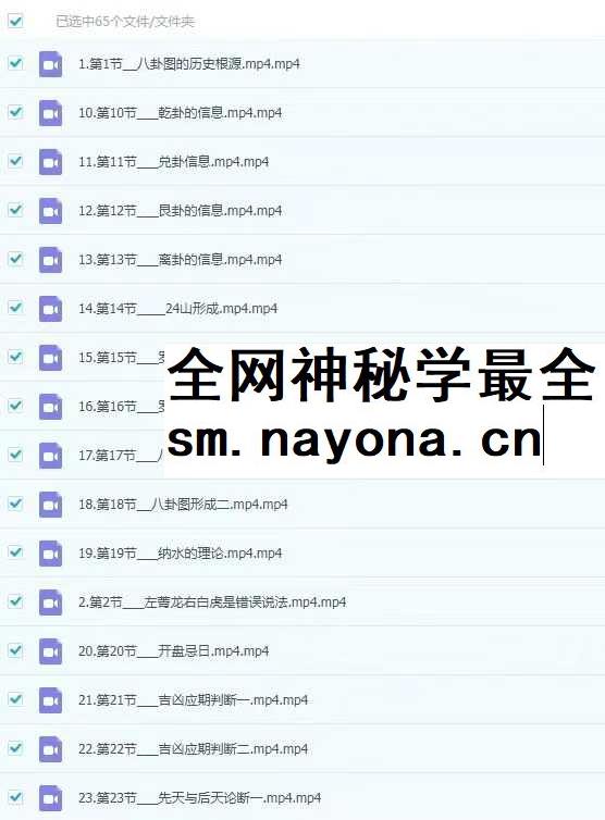 苏证铧金锁玉关高级线上课30集+提高班线上理论课 65集视频2套