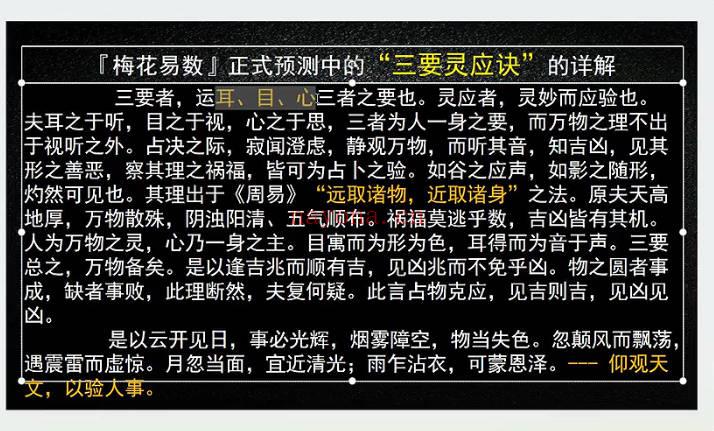 相宏《梅花易数预测》视频课10集