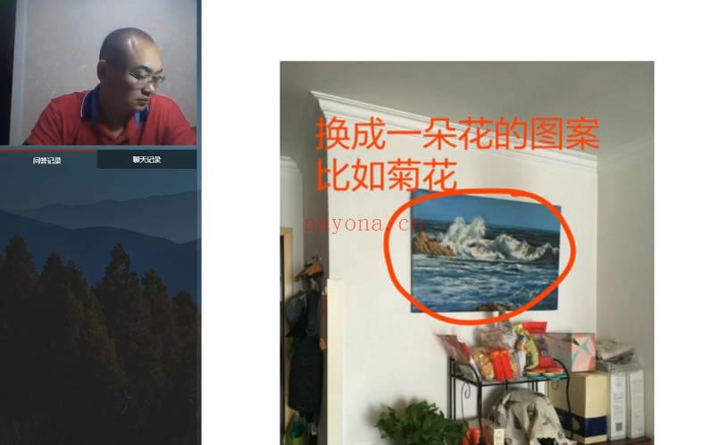 付强上古医学之《八字风水诊治疾病的实践技法课》5集视频
